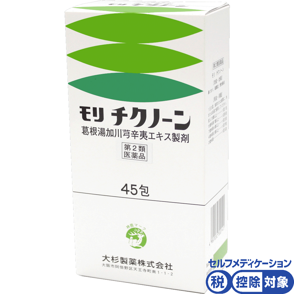 製品案内 | オースギ漢方薬局